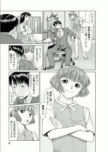 彼女にシよう!!, 日本語