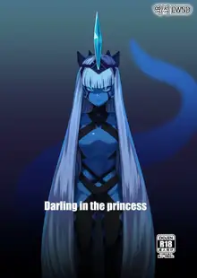 Darling in the princess, 한국어