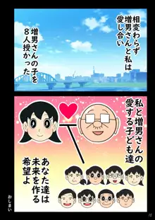 欲望頑固おじさん～その後～孤独なおじさんの下にやって来た美少女, 日本語