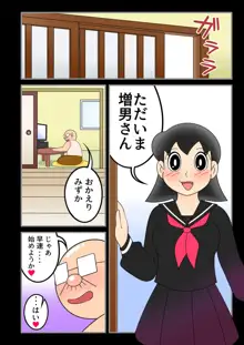 欲望頑固おじさん～その後～孤独なおじさんの下にやって来た美少女, 日本語