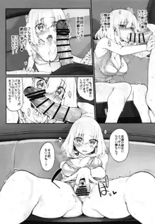 ネトリア2 Marked Girls Origin Vol.3, 日本語