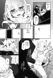 ネトリア2 Marked Girls Origin Vol.3, 日本語