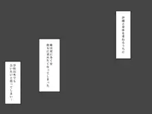 催眠カノジョ 疑似恋愛, 日本語