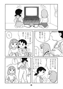 ちょんちょりん, 日本語