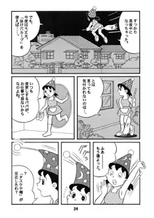 ちょんちょりん, 日本語