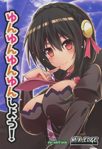 Yunyunyunyun shiyou!, 中文