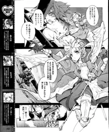 Eiyuu＊Senki Vol.01 Ch.05 & Vol.02 Ch.07, 日本語