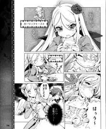 Eiyuu＊Senki Vol.01 Ch.05 & Vol.02 Ch.07, 日本語