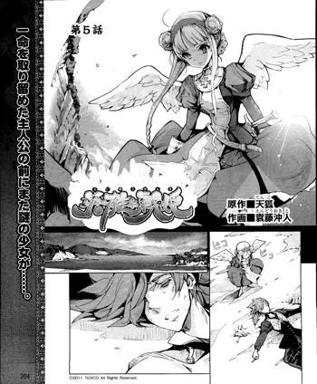 Eiyuu＊Senki Vol.01 Ch.05 & Vol.02 Ch.07, 日本語