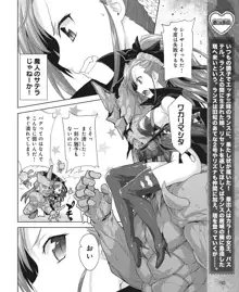 Rance Quest Vol.03 Ch.01,03,04,05, 日本語