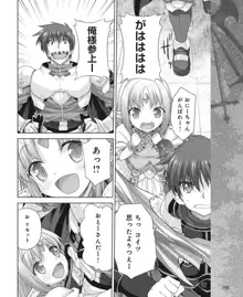 Rance Quest Vol.03 Ch.01,03,04,05, 日本語