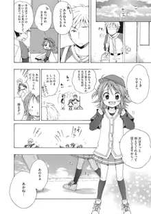 もっとヌルヌルちょーだい♡, 日本語