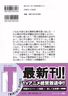 涼宮ハルヒの新刊, 日本語