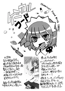 ヤクいさんエロ総集編2013-2016, 日本語