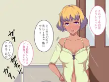 ママドールと, 日本語