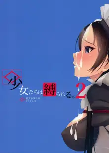 少女たちは縛られる。2, 日本語