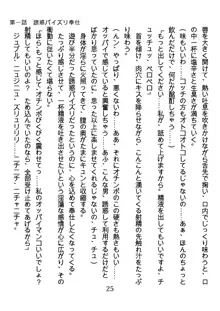 ひねくれナースの淫靡な策略, 日本語