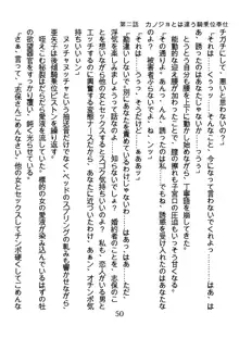 ひねくれナースの淫靡な策略, 日本語