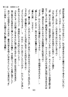 ひねくれナースの淫靡な策略, 日本語