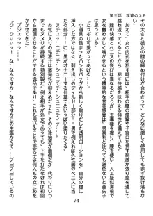 ひねくれナースの淫靡な策略, 日本語