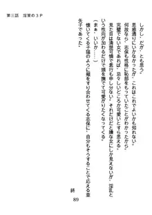 ひねくれナースの淫靡な策略, 日本語