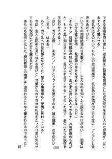 竜を斬る女侍も肉刀には敵わない, 日本語