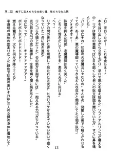 竜を斬る女侍も肉刀には敵わない, 日本語