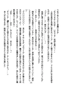 竜を斬る女侍も肉刀には敵わない, 日本語