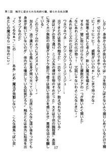 竜を斬る女侍も肉刀には敵わない, 日本語