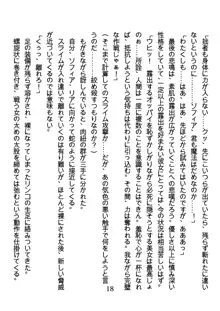 竜を斬る女侍も肉刀には敵わない, 日本語