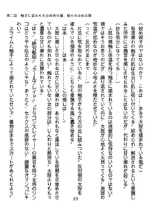 竜を斬る女侍も肉刀には敵わない, 日本語