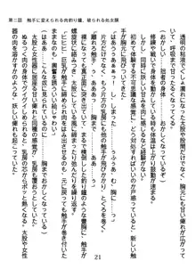 竜を斬る女侍も肉刀には敵わない, 日本語