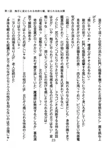 竜を斬る女侍も肉刀には敵わない, 日本語