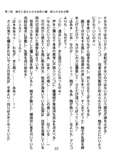 竜を斬る女侍も肉刀には敵わない, 日本語