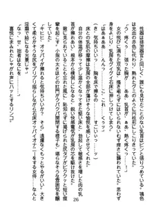 竜を斬る女侍も肉刀には敵わない, 日本語