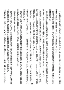 竜を斬る女侍も肉刀には敵わない, 日本語