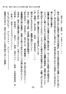 竜を斬る女侍も肉刀には敵わない, 日本語