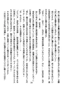 竜を斬る女侍も肉刀には敵わない, 日本語