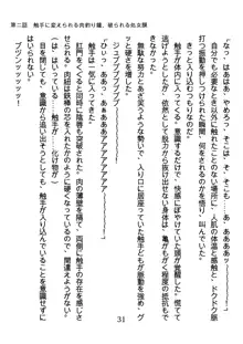 竜を斬る女侍も肉刀には敵わない, 日本語