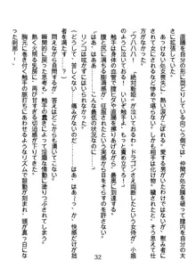 竜を斬る女侍も肉刀には敵わない, 日本語