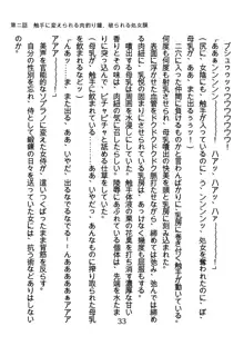 竜を斬る女侍も肉刀には敵わない, 日本語