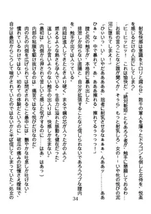 竜を斬る女侍も肉刀には敵わない, 日本語