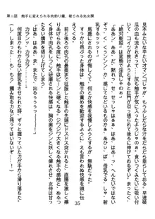 竜を斬る女侍も肉刀には敵わない, 日本語