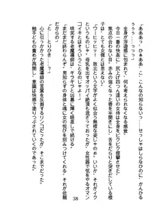 竜を斬る女侍も肉刀には敵わない, 日本語