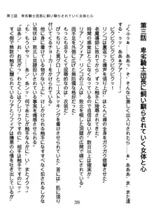 竜を斬る女侍も肉刀には敵わない, 日本語