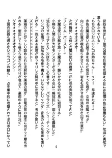 竜を斬る女侍も肉刀には敵わない, 日本語