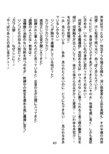 竜を斬る女侍も肉刀には敵わない, 日本語