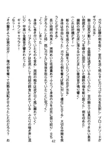 竜を斬る女侍も肉刀には敵わない, 日本語