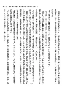 竜を斬る女侍も肉刀には敵わない, 日本語