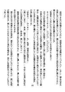 竜を斬る女侍も肉刀には敵わない, 日本語